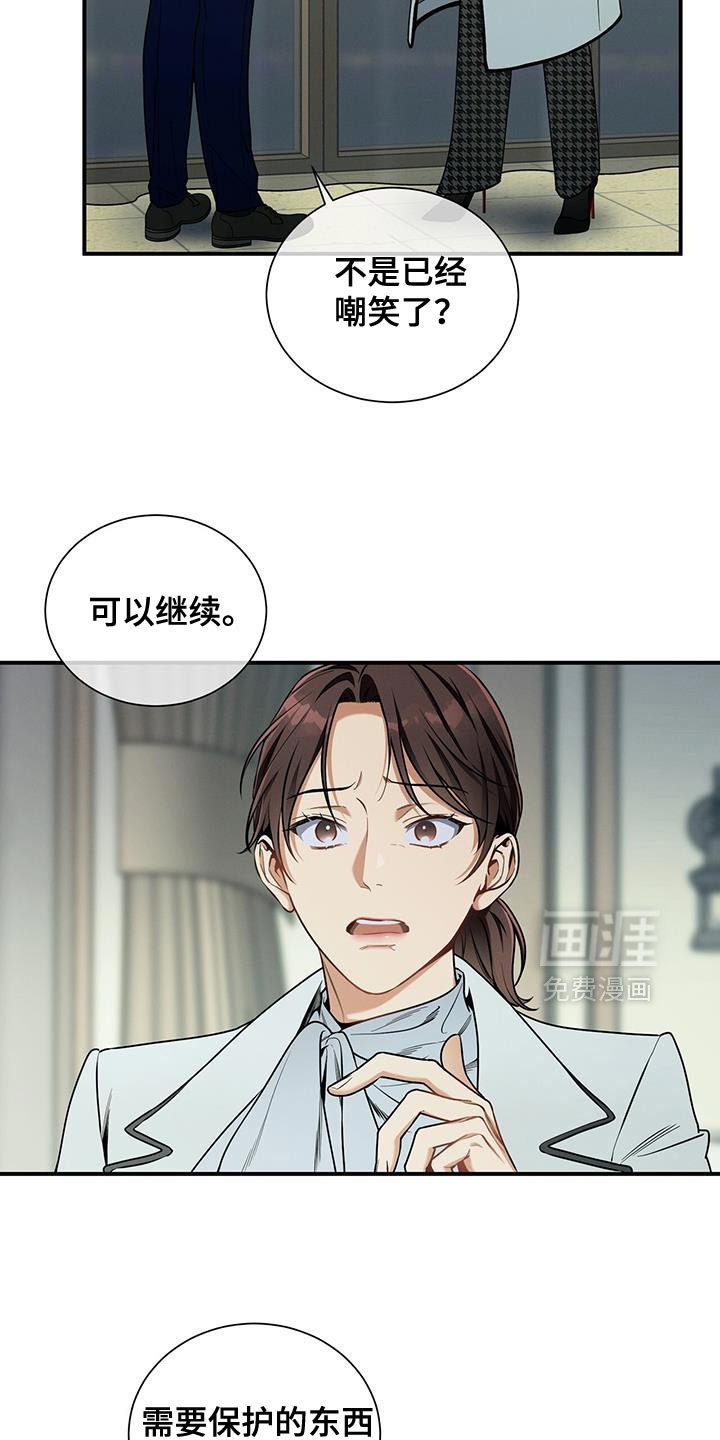 第164章：【第二季】邀请函