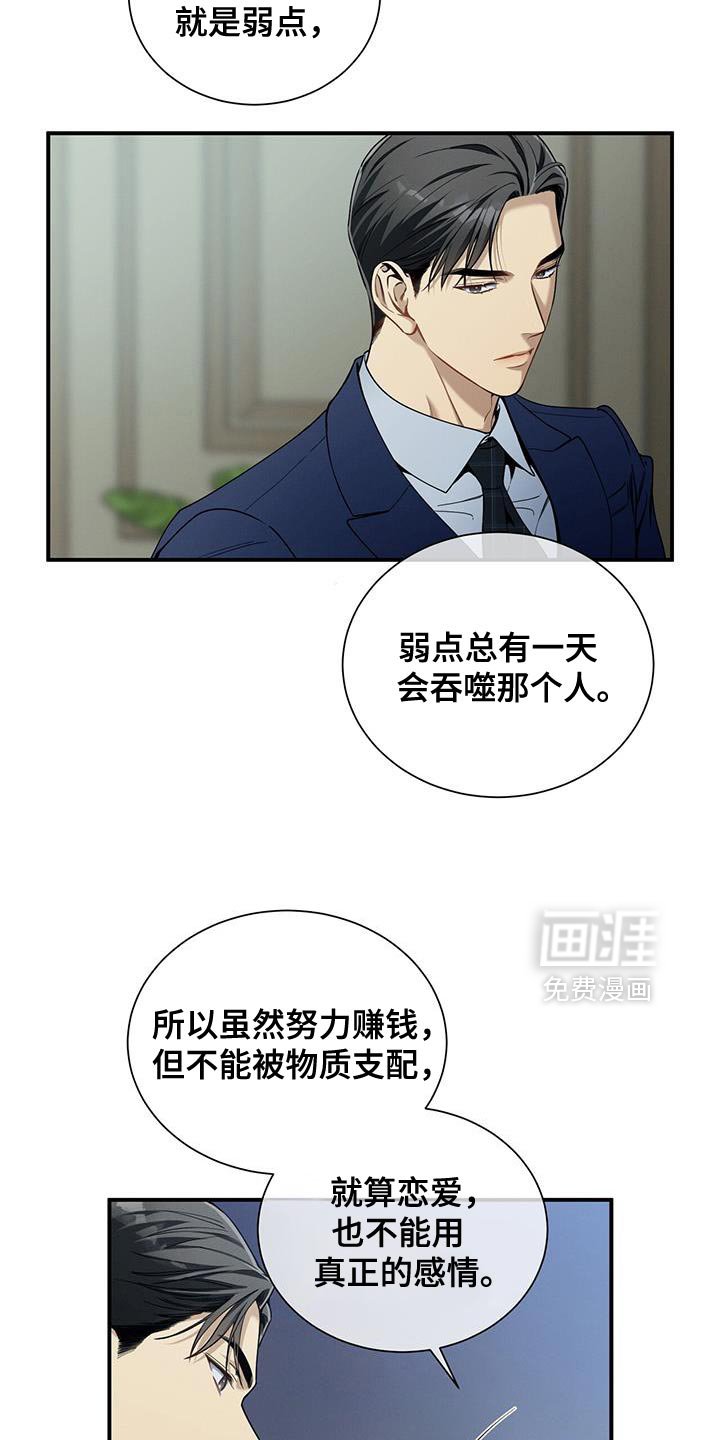 第164章：【第二季】邀请函