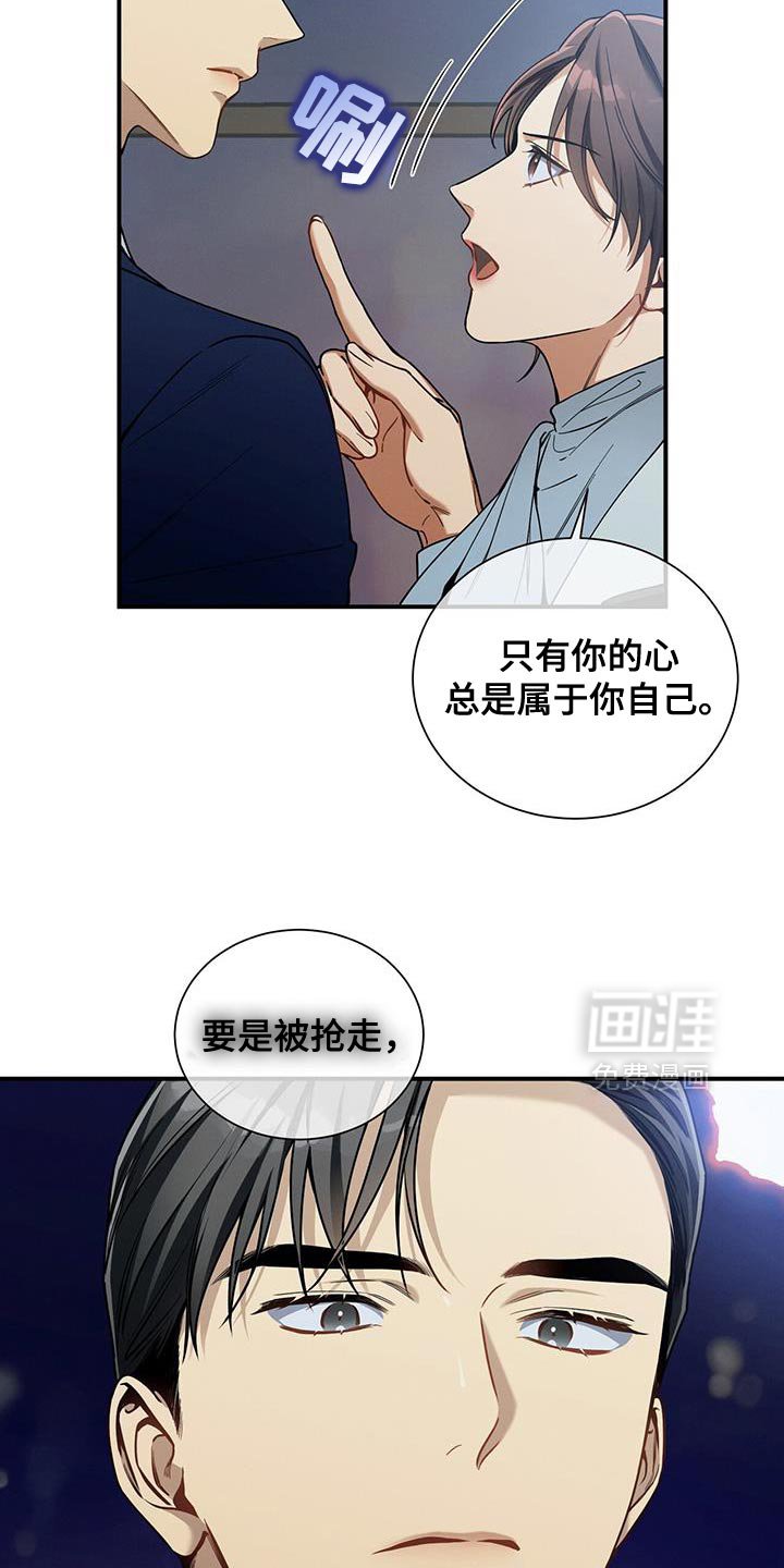 第164章：【第二季】邀请函