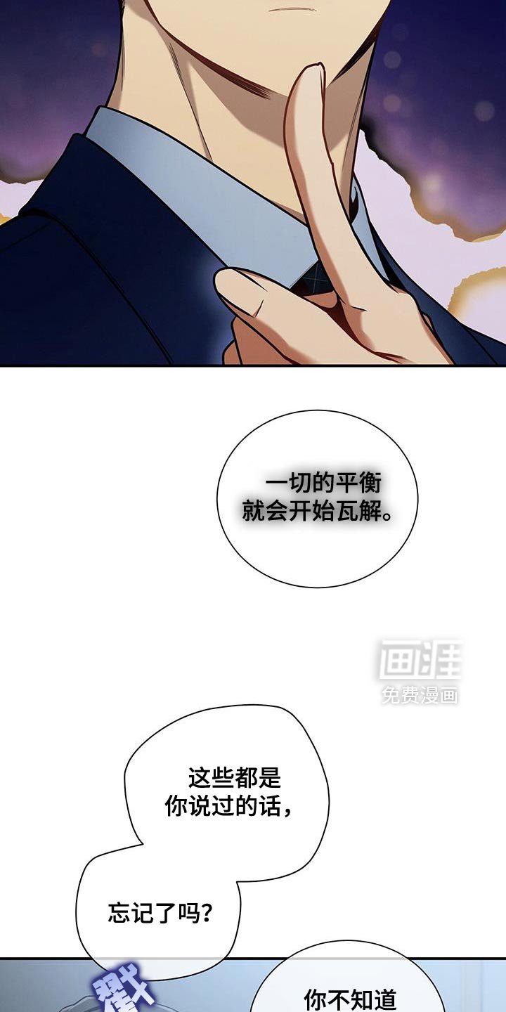 第164章：【第二季】邀请函
