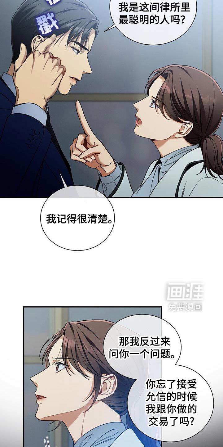 第164章：【第二季】邀请函