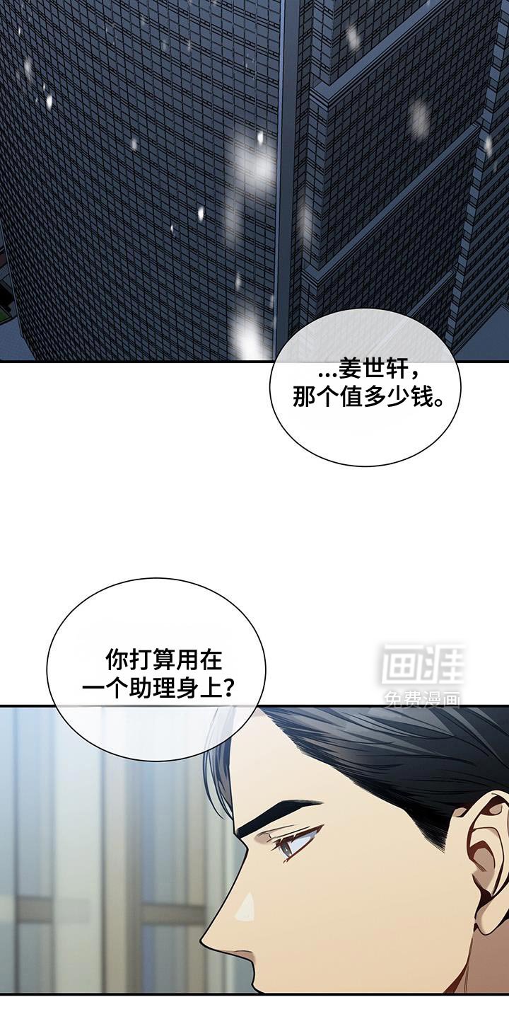 第164章：【第二季】邀请函