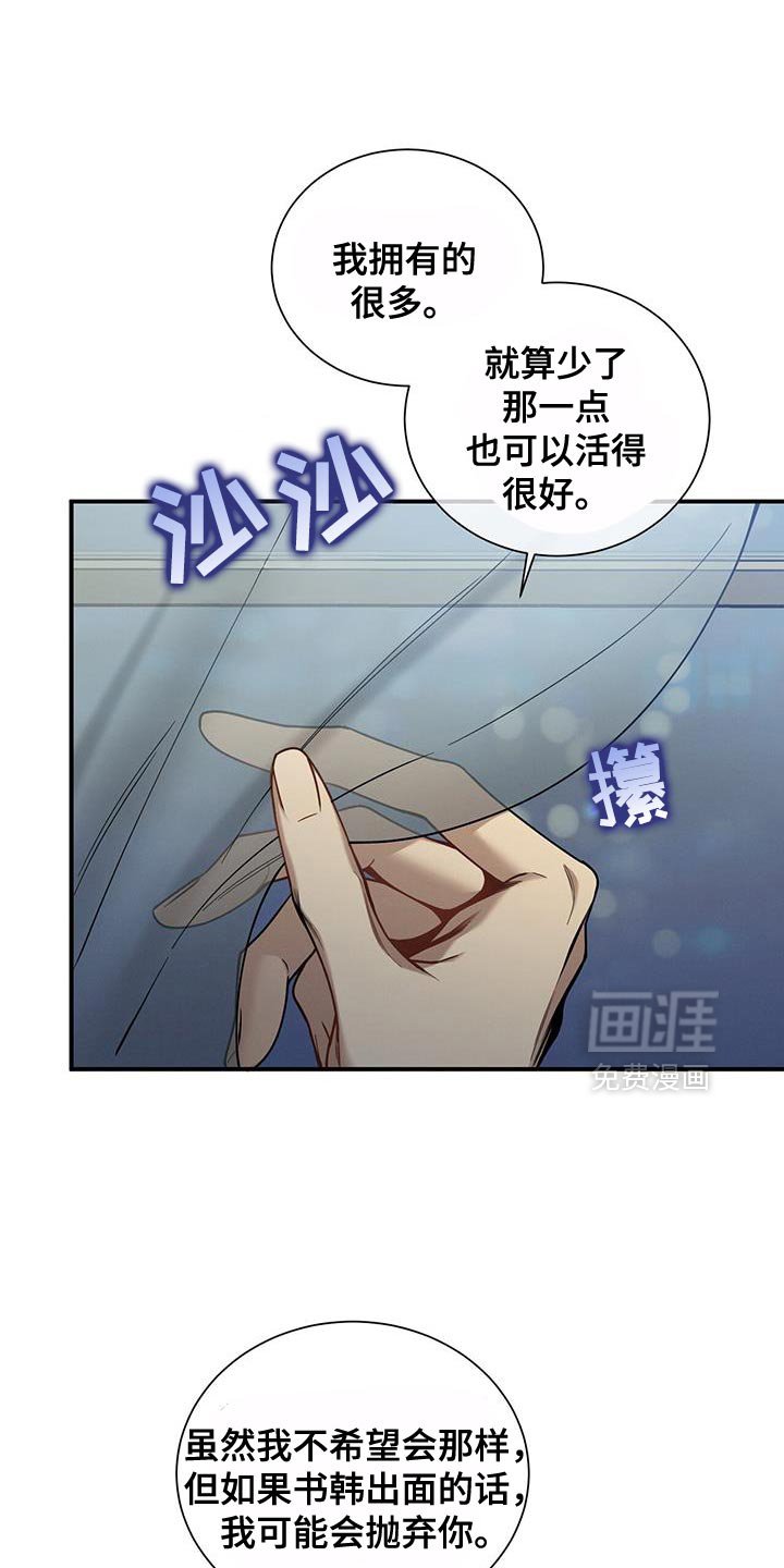 第164章：【第二季】邀请函