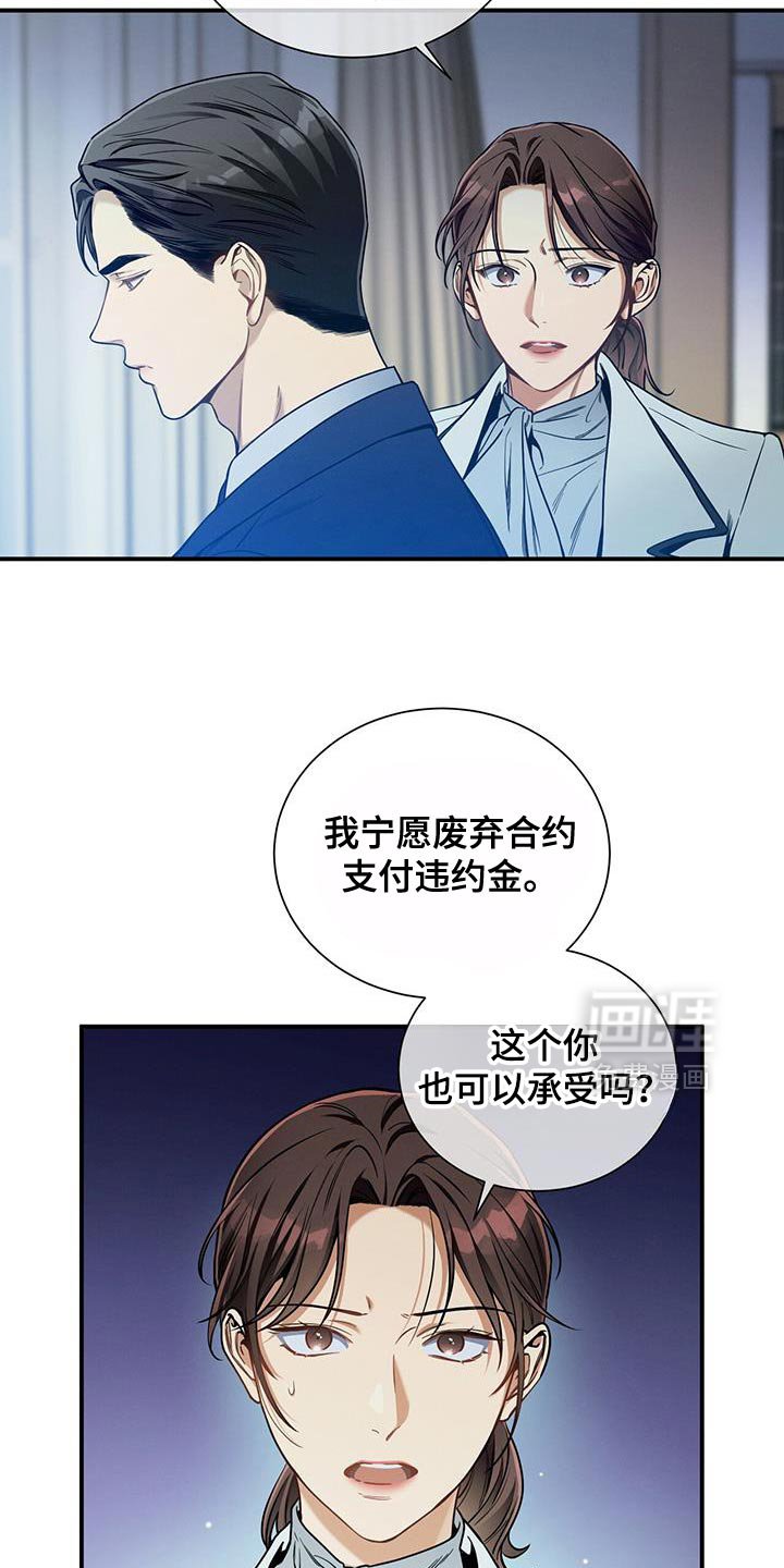 第164章：【第二季】邀请函