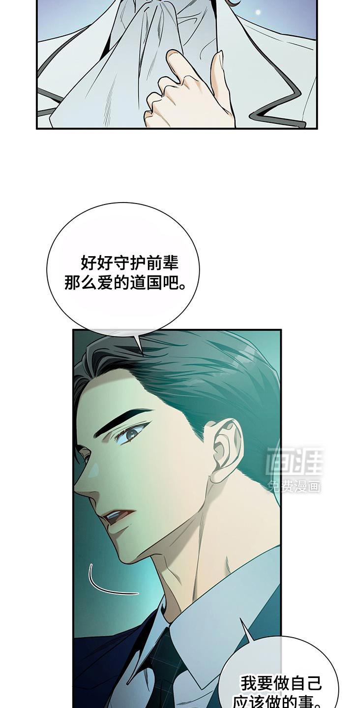 第164章：【第二季】邀请函