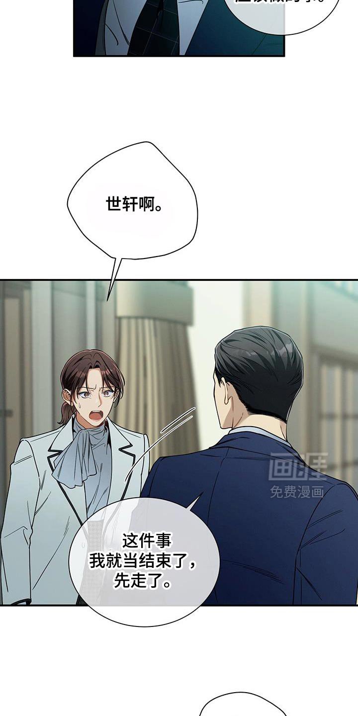 第164章：【第二季】邀请函