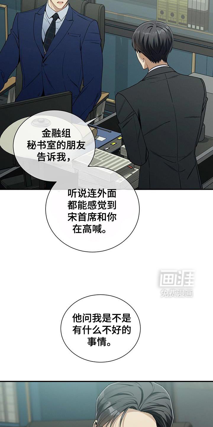 第164章：【第二季】邀请函