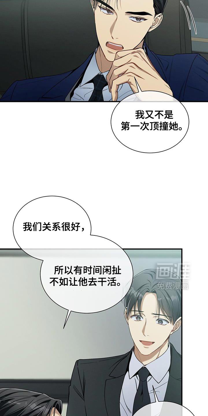 第164章：【第二季】邀请函