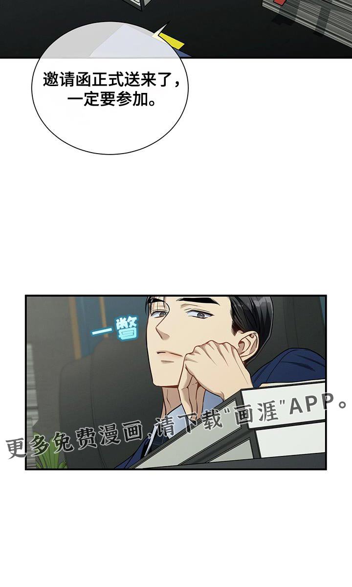 第164章：【第二季】邀请函