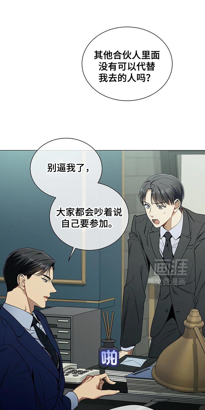 第165章：【第二季】筋疲力尽