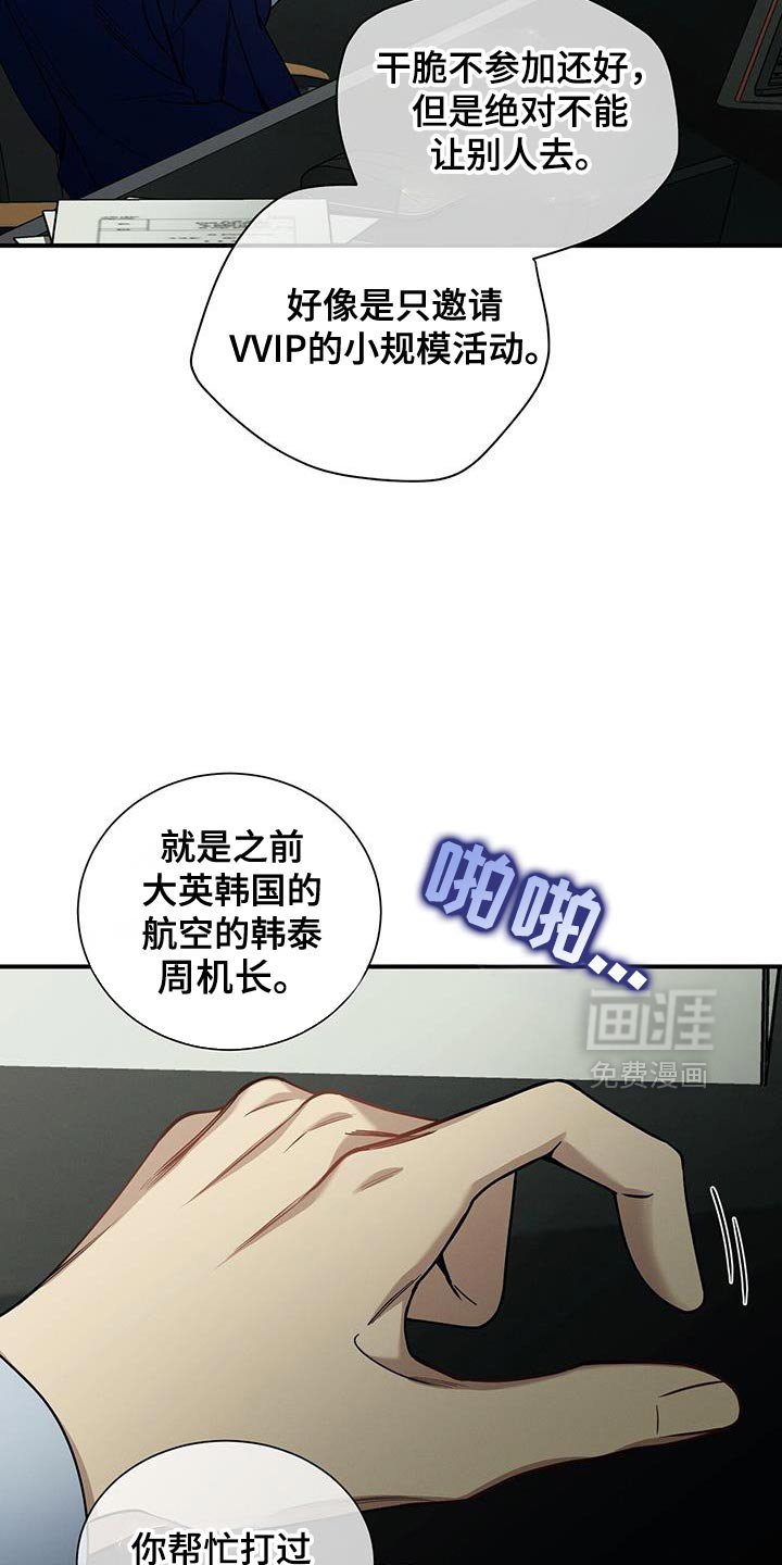 第165章：【第二季】筋疲力尽