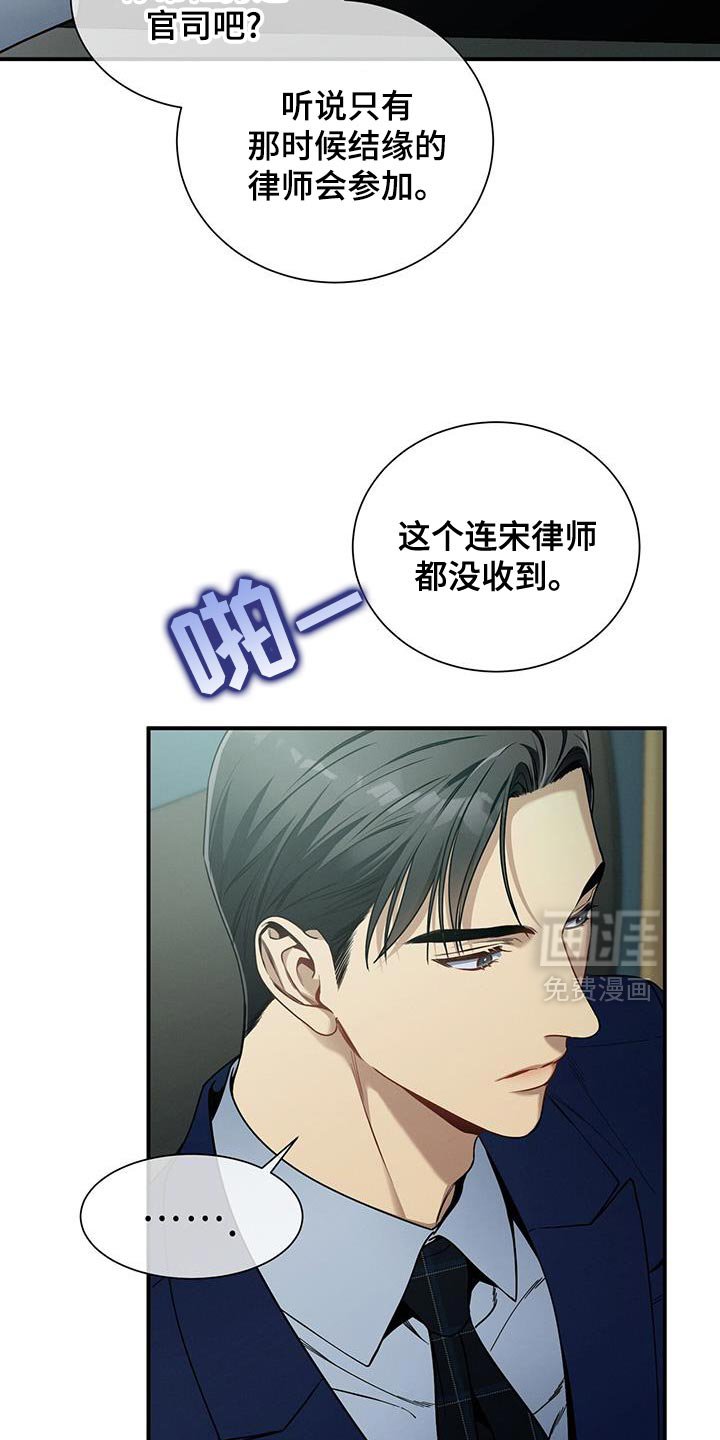 第165章：【第二季】筋疲力尽