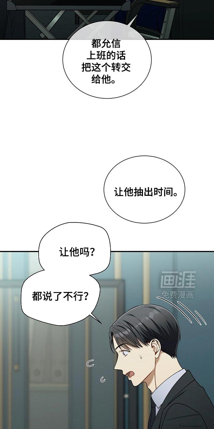 第165章：【第二季】筋疲力尽