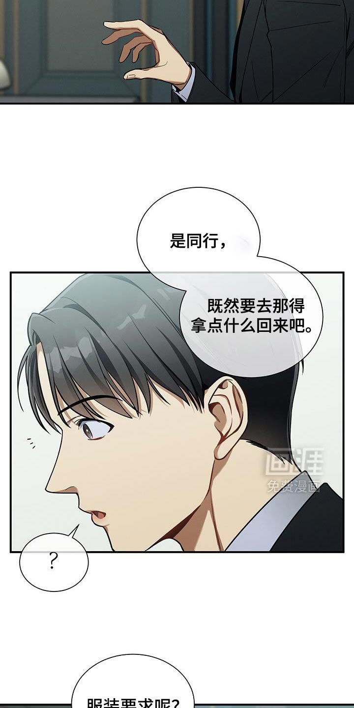 第165章：【第二季】筋疲力尽