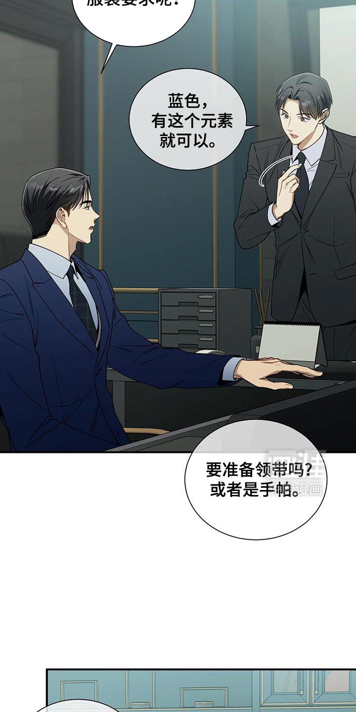第165章：【第二季】筋疲力尽