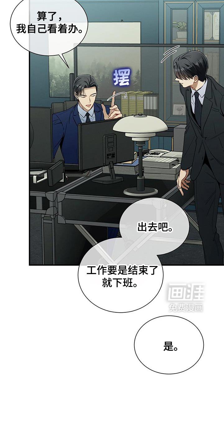 第165章：【第二季】筋疲力尽