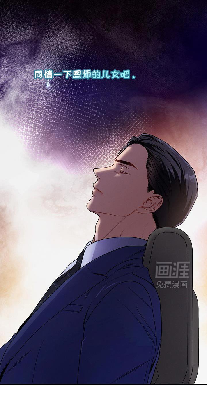 第165章：【第二季】筋疲力尽