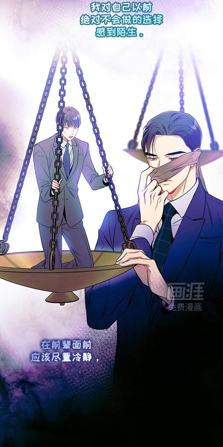 第165章：【第二季】筋疲力尽