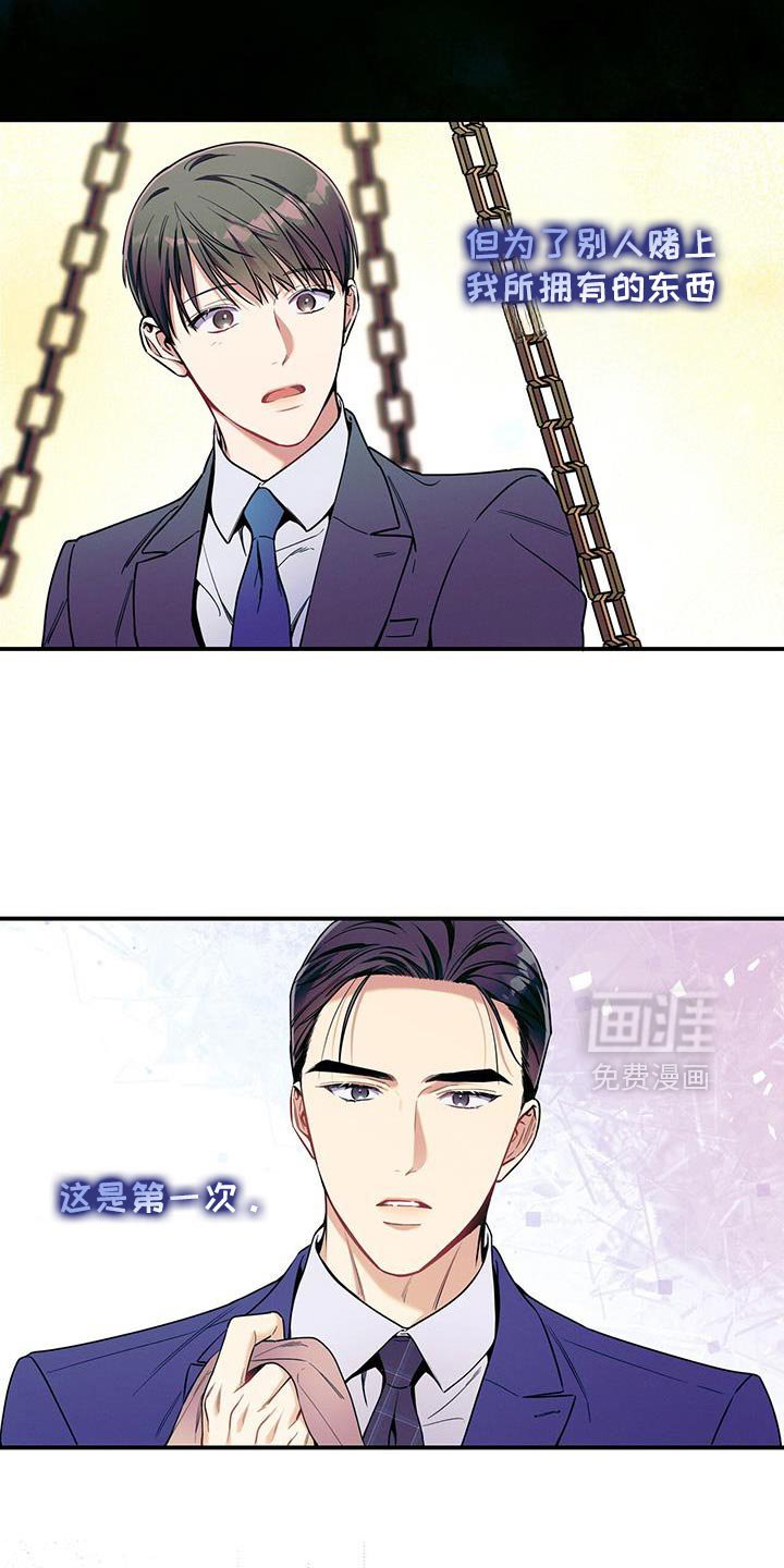 第165章：【第二季】筋疲力尽