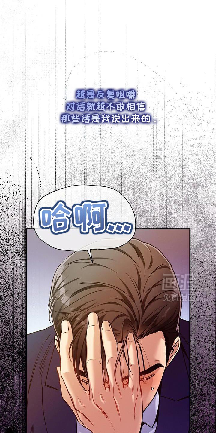 第165章：【第二季】筋疲力尽