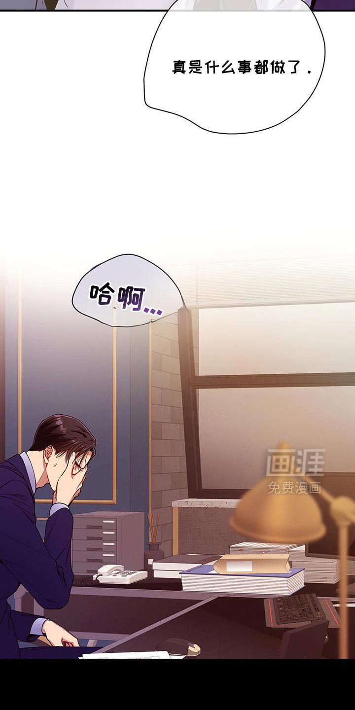 第165章：【第二季】筋疲力尽