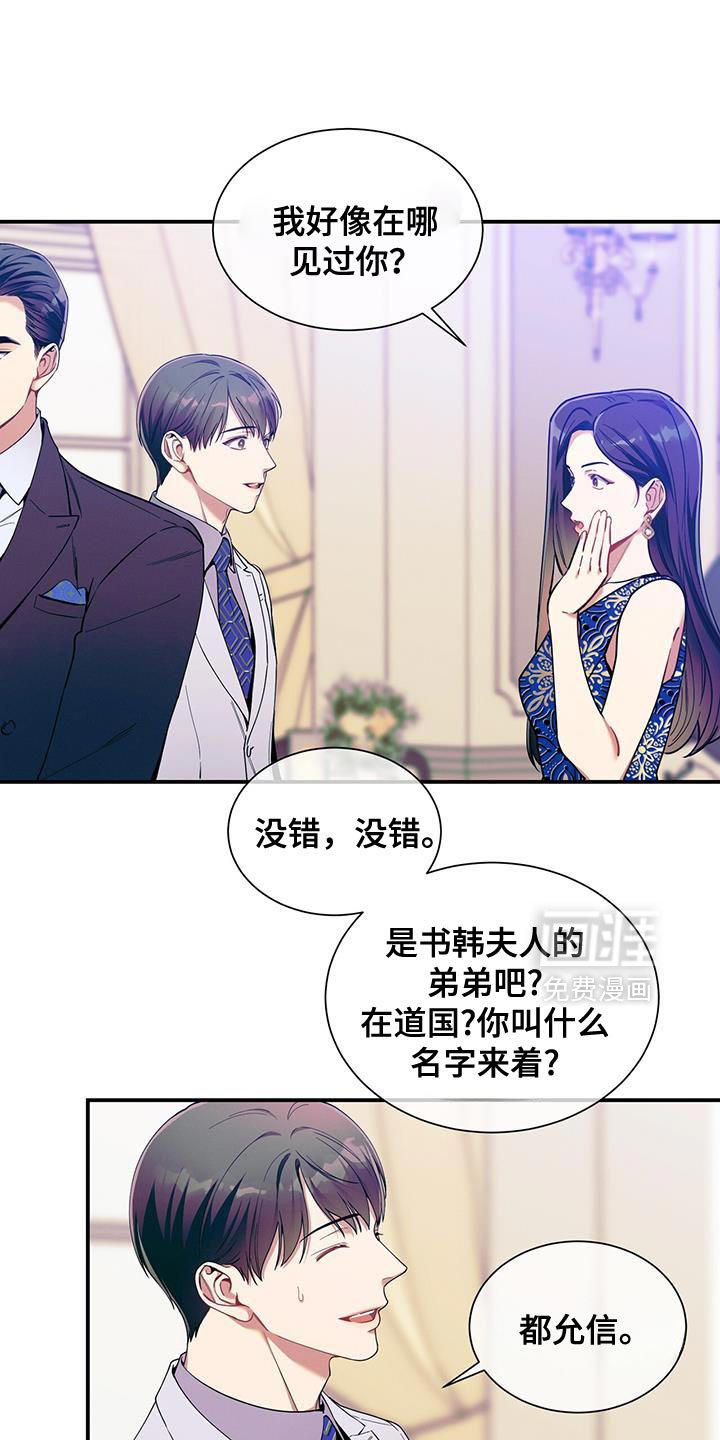 第165章：【第二季】筋疲力尽