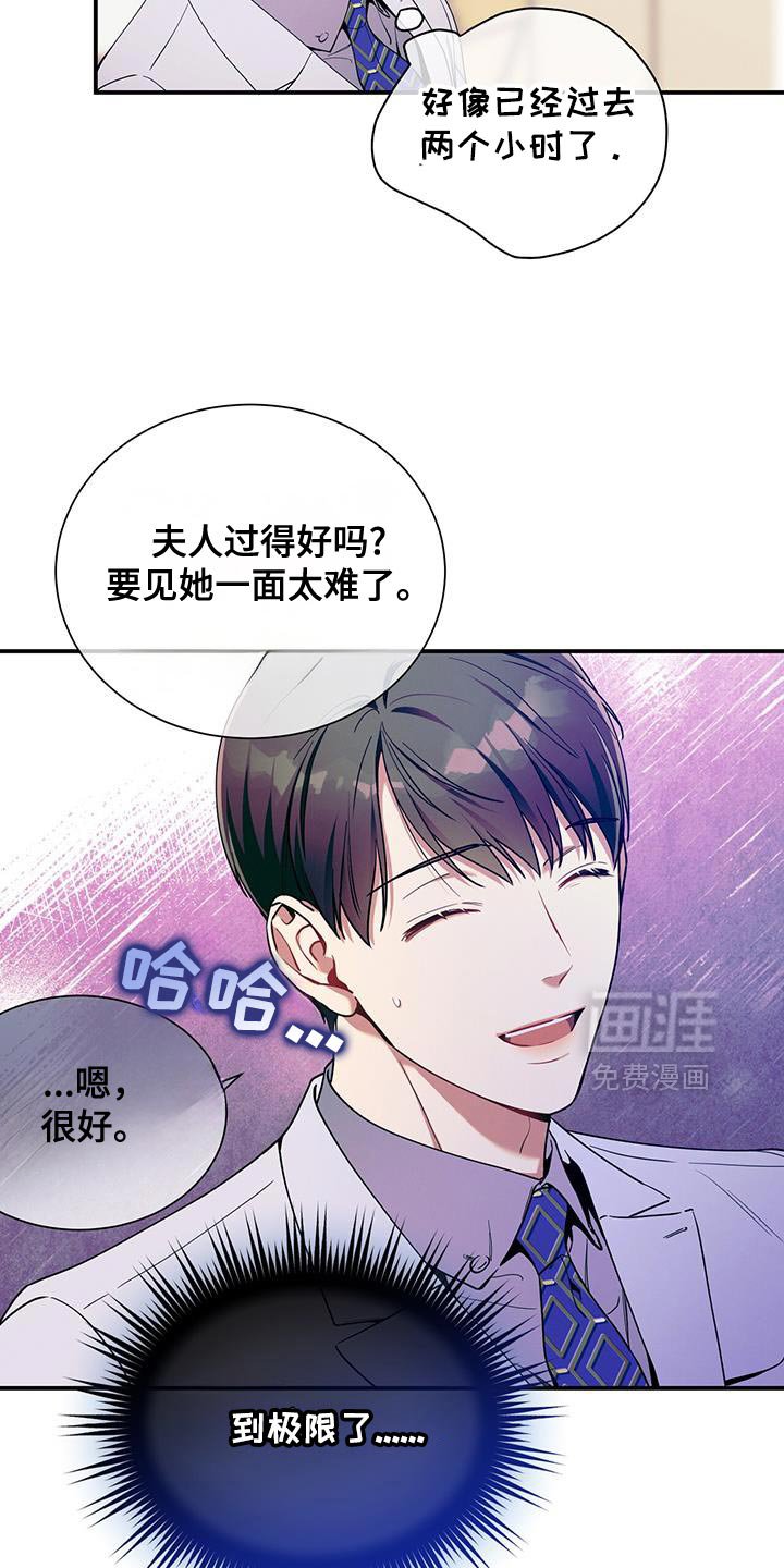 第165章：【第二季】筋疲力尽