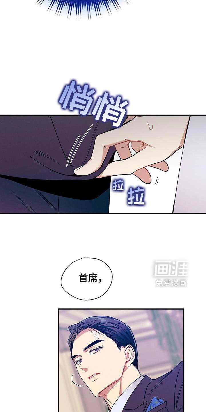 第165章：【第二季】筋疲力尽