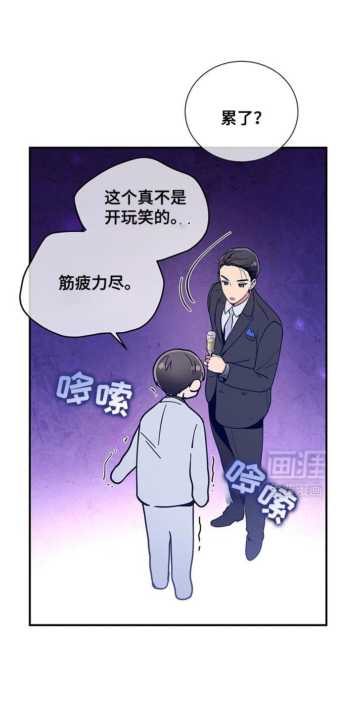 第165章：【第二季】筋疲力尽