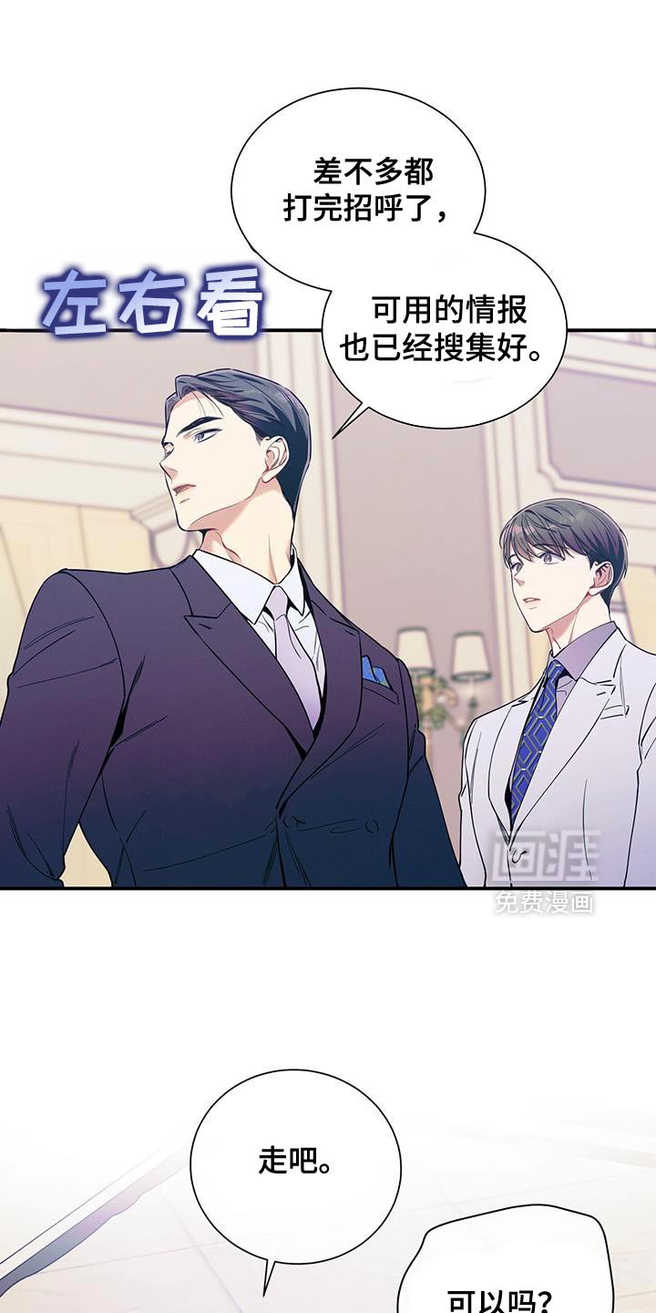 第165章：【第二季】筋疲力尽