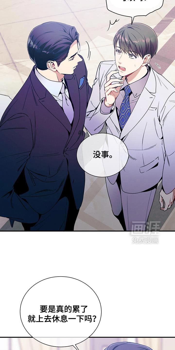 第165章：【第二季】筋疲力尽