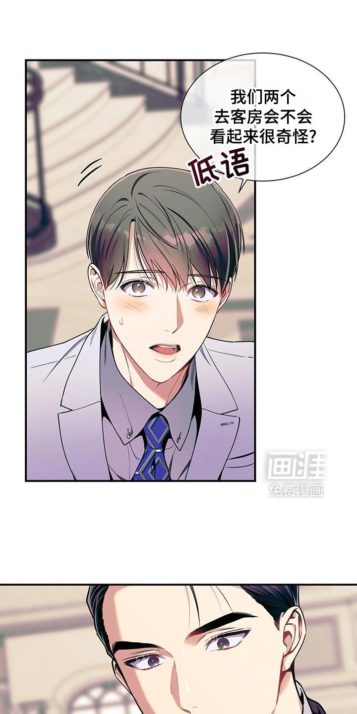 第166章：【第二季】爱人的错觉