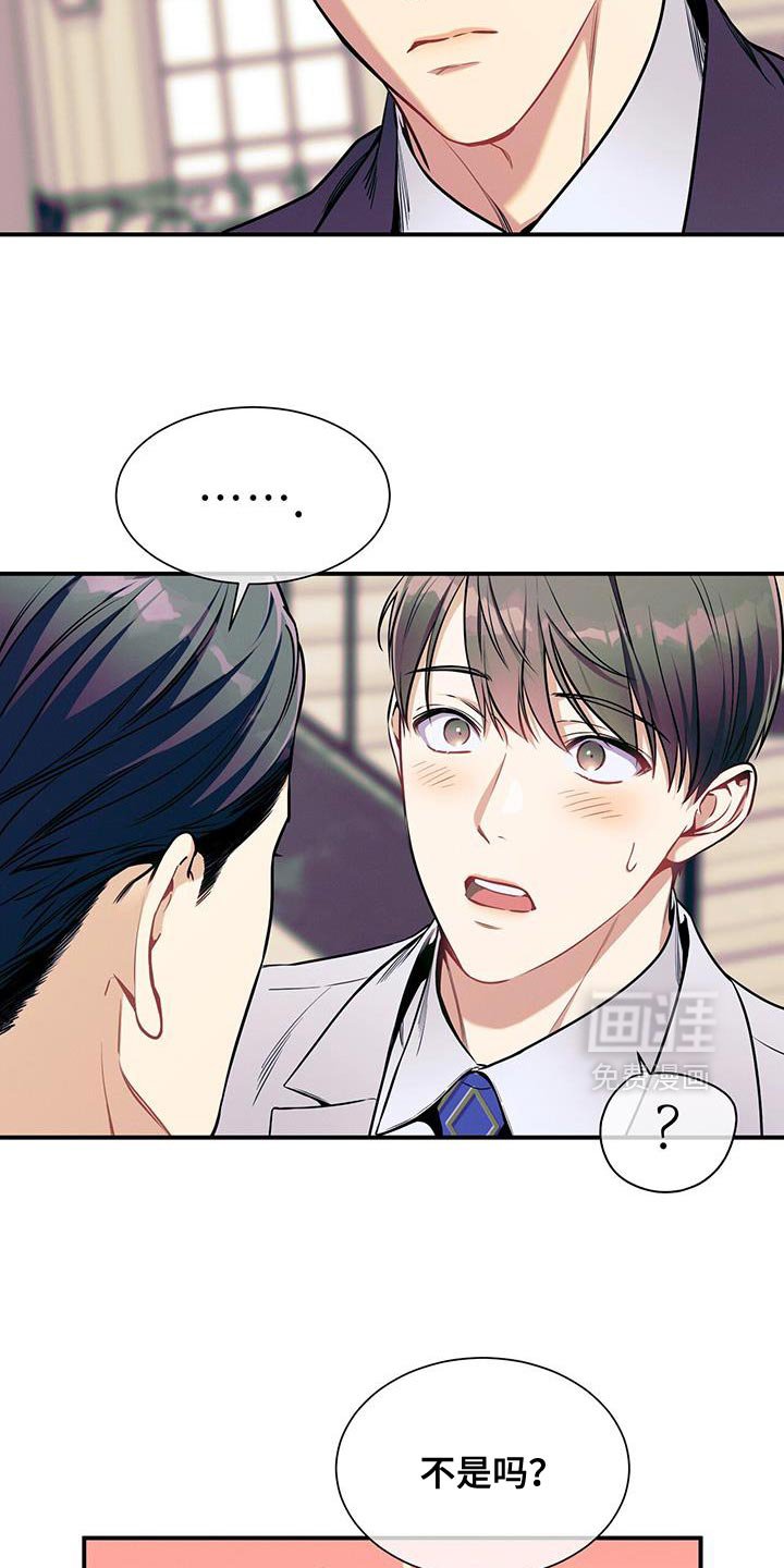 第166章：【第二季】爱人的错觉