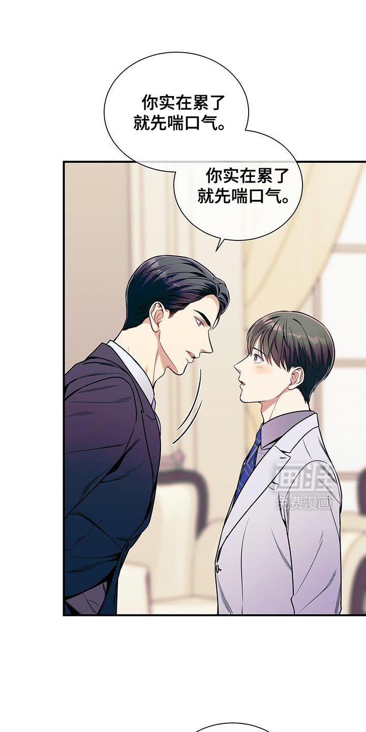第166章：【第二季】爱人的错觉