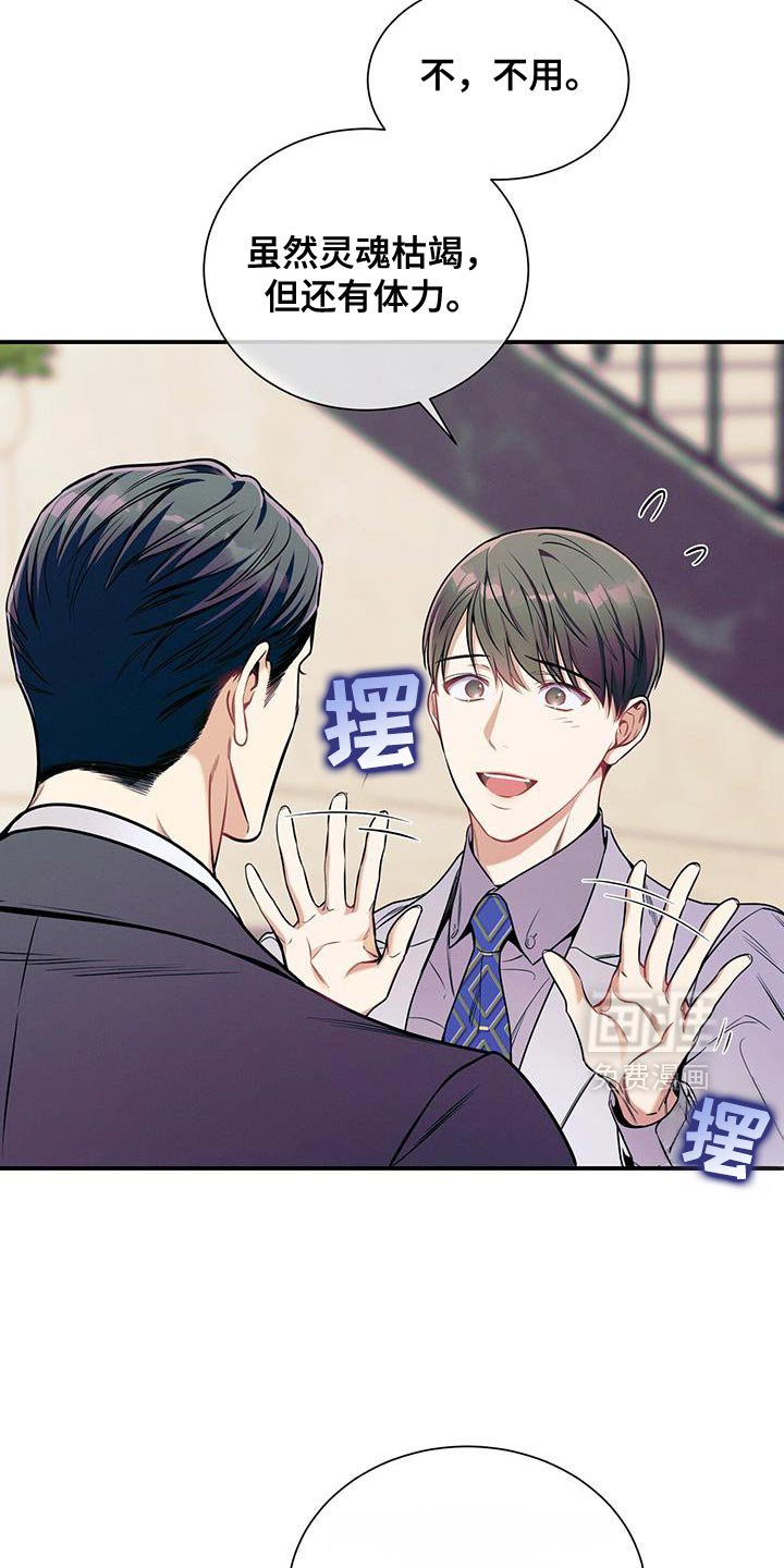 第166章：【第二季】爱人的错觉