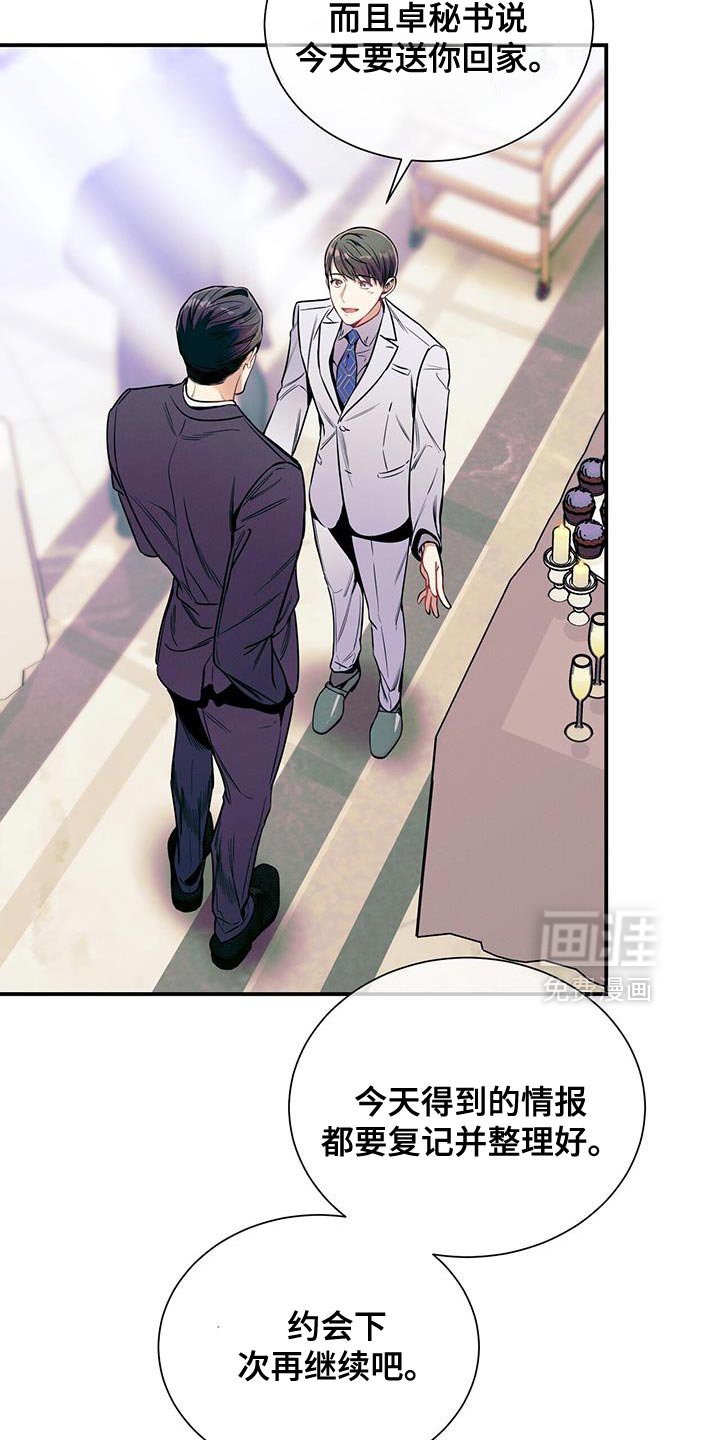 第166章：【第二季】爱人的错觉