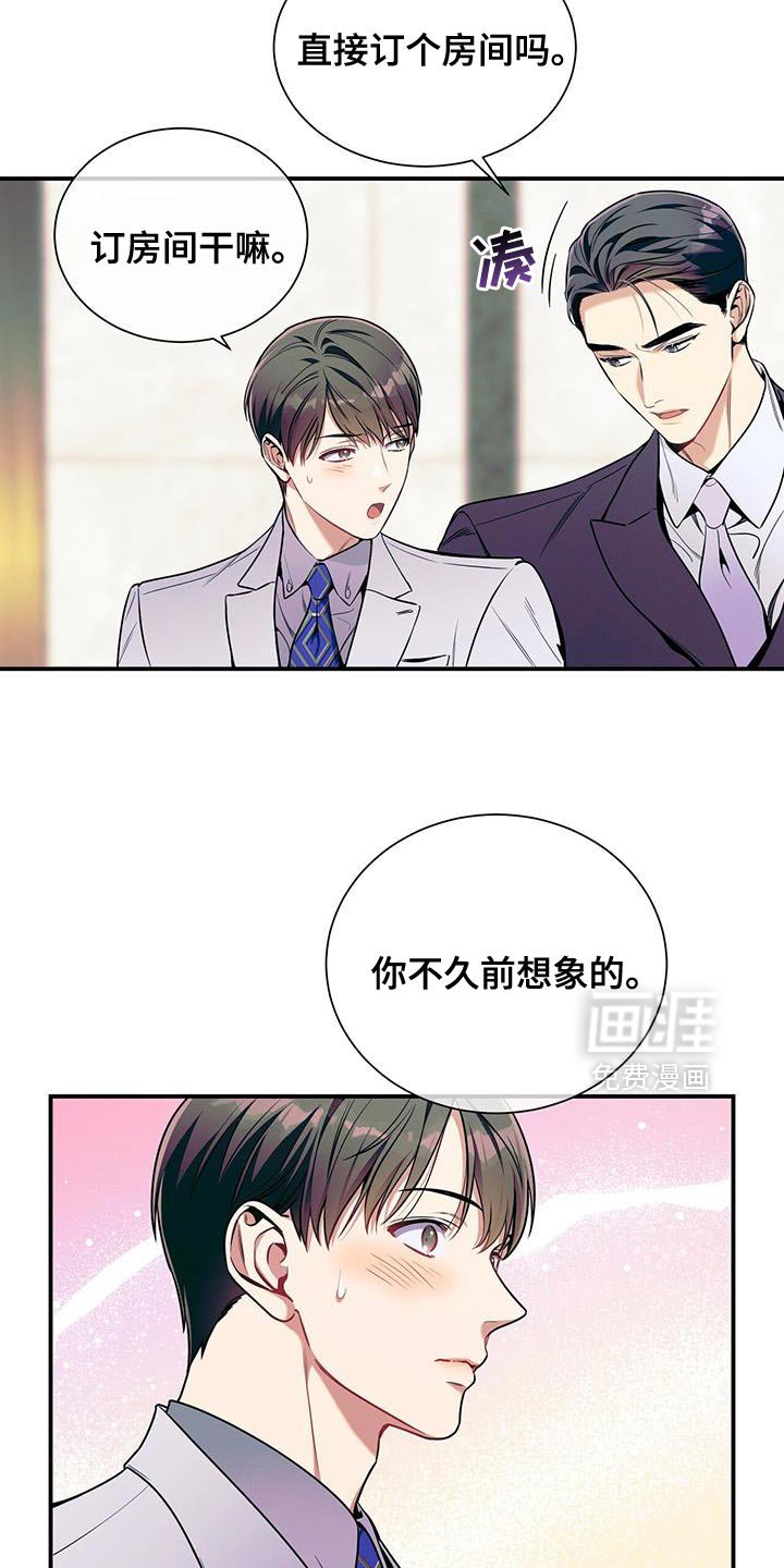 第166章：【第二季】爱人的错觉