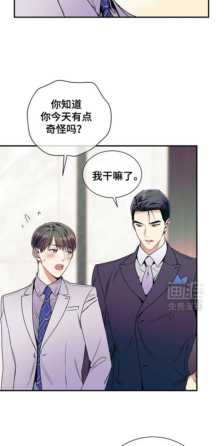 第166章：【第二季】爱人的错觉
