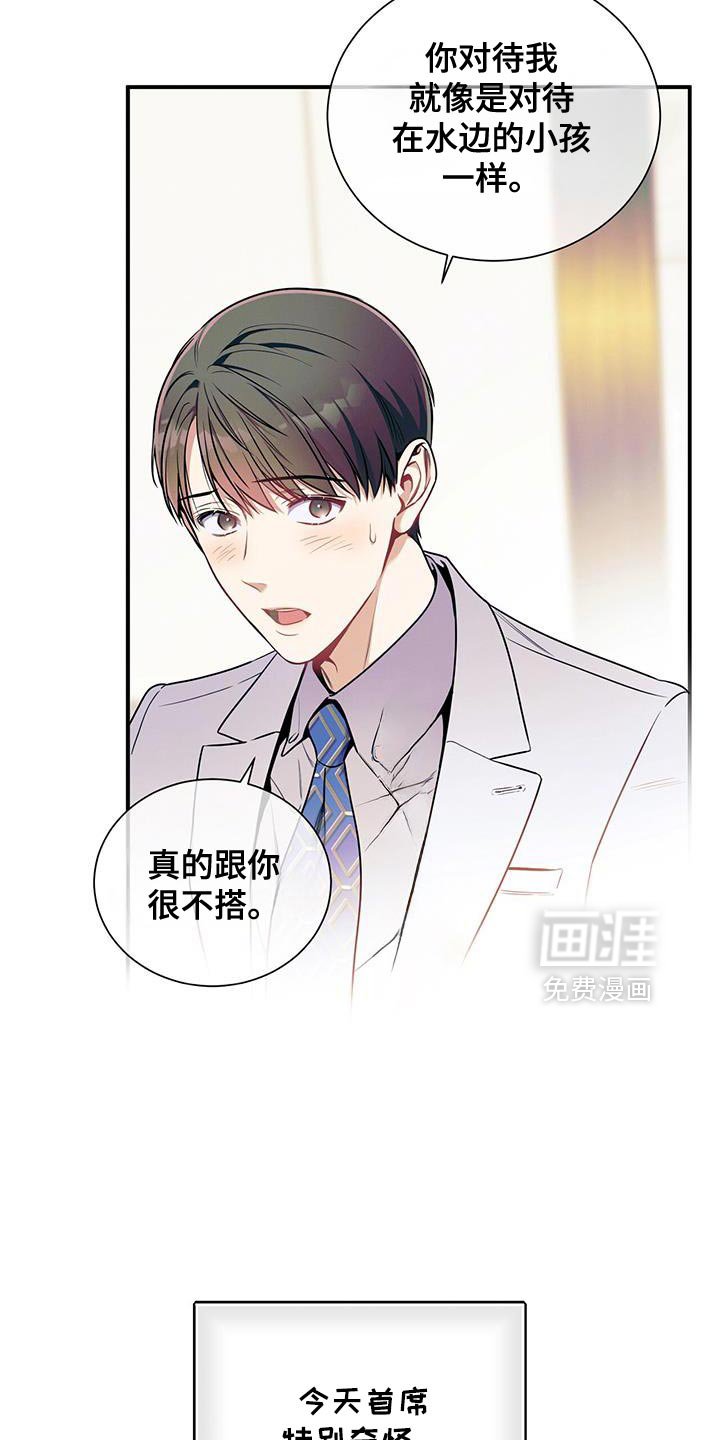 第166章：【第二季】爱人的错觉