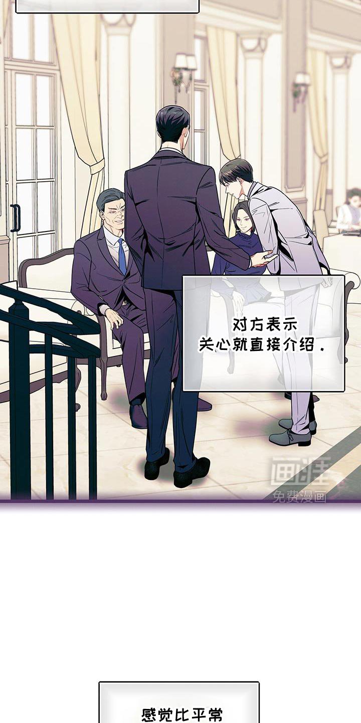 第166章：【第二季】爱人的错觉