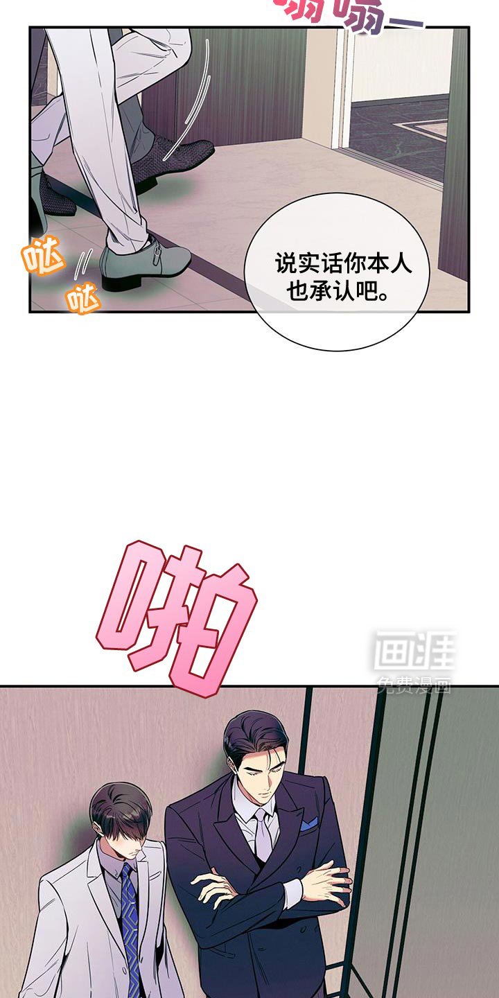第166章：【第二季】爱人的错觉