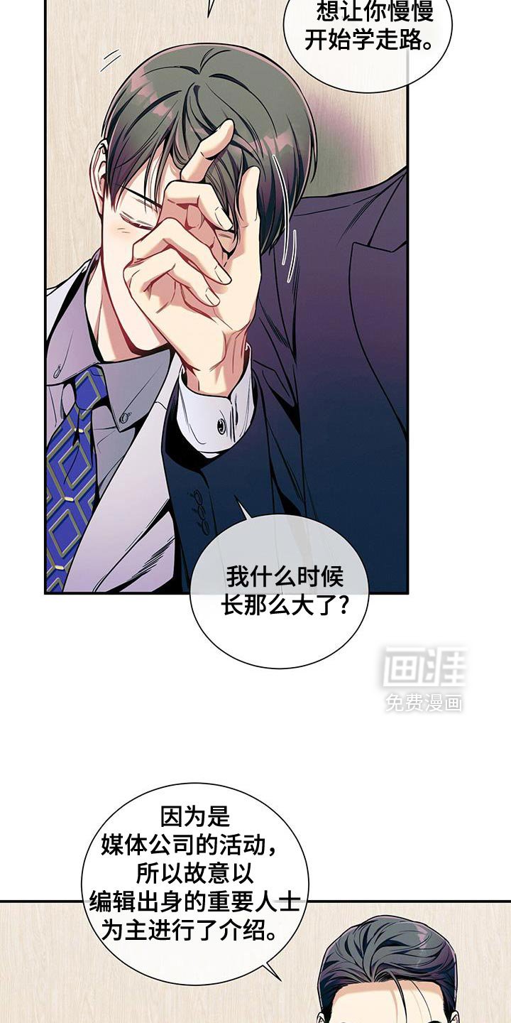 第167章：【第二季】很可爱