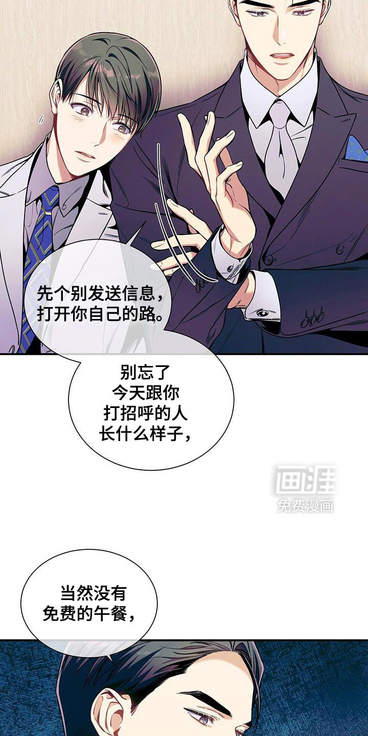 第167章：【第二季】很可爱