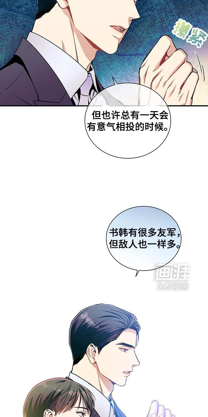第167章：【第二季】很可爱