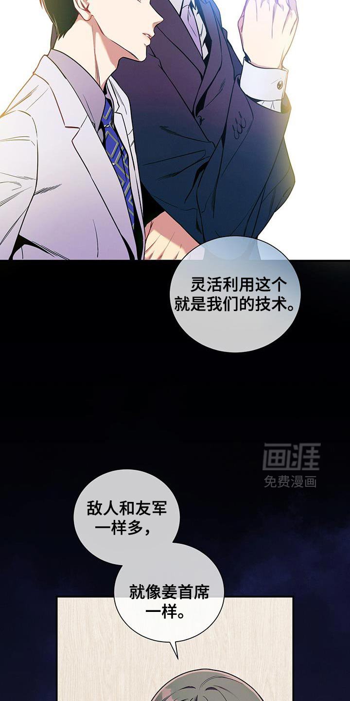 第167章：【第二季】很可爱