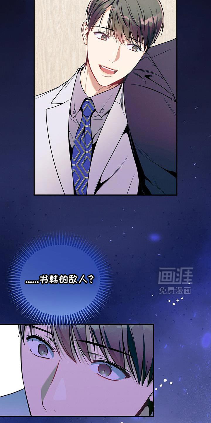 第167章：【第二季】很可爱