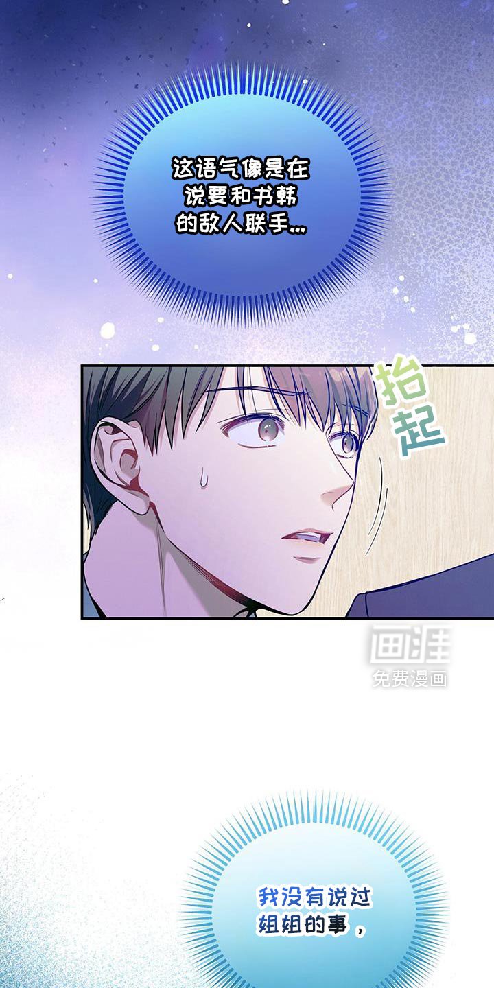第167章：【第二季】很可爱