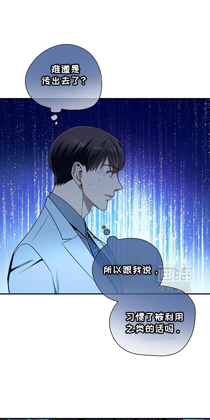 第167章：【第二季】很可爱