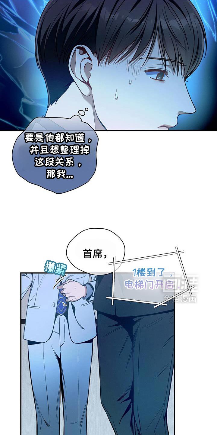 第167章：【第二季】很可爱
