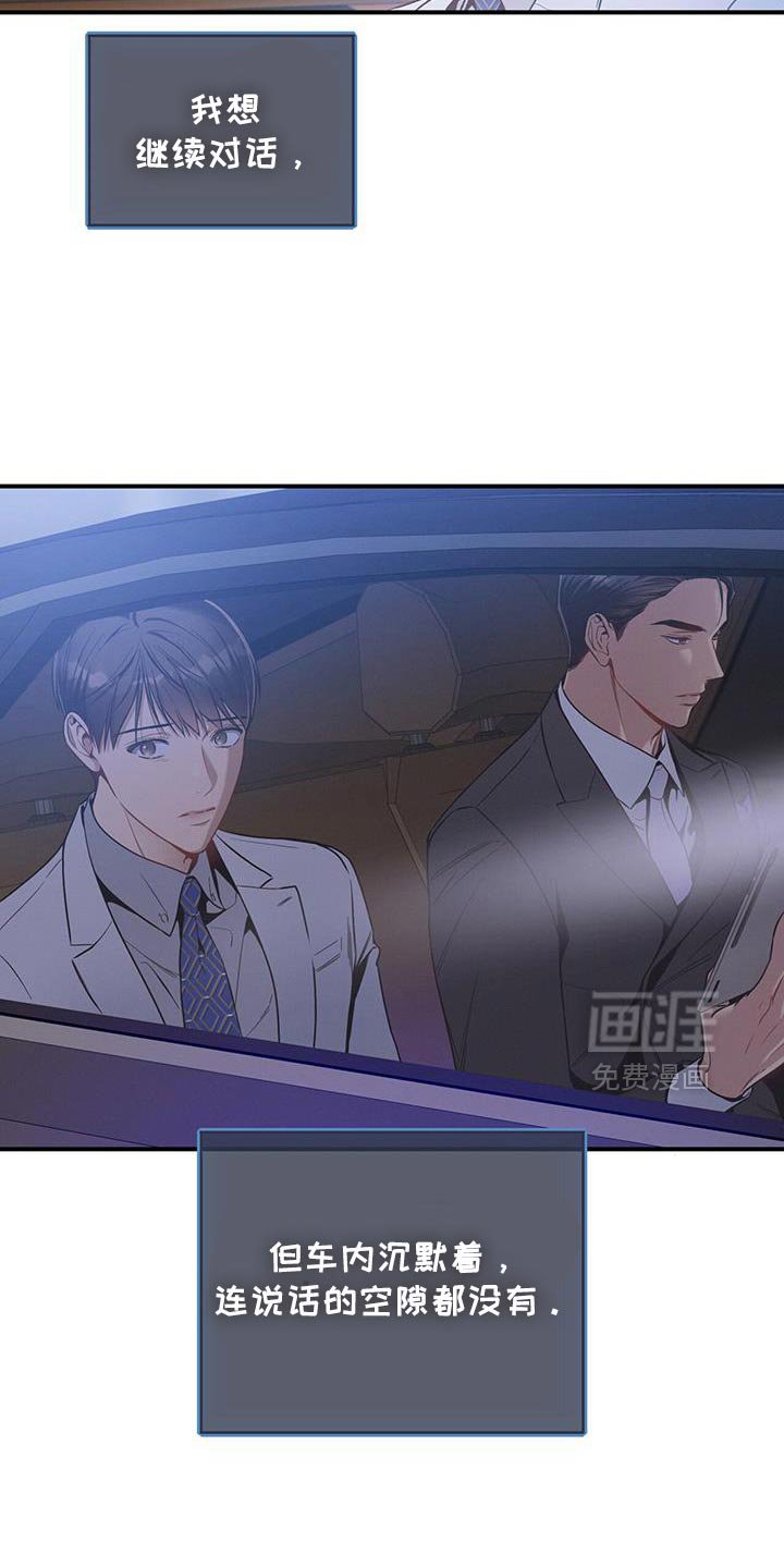 第167章：【第二季】很可爱